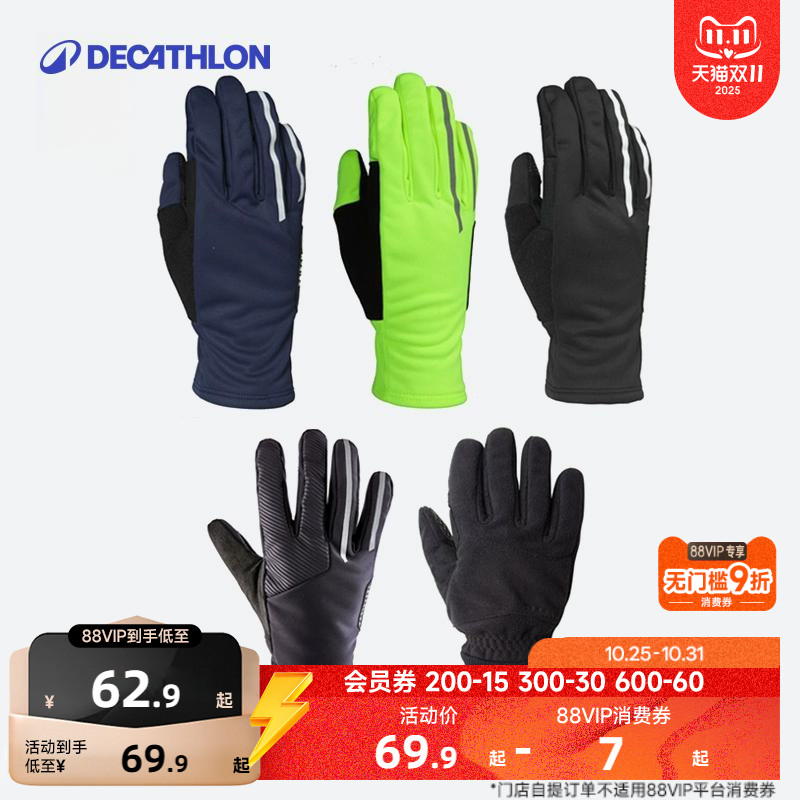 迪卡侬保暖自行车手套