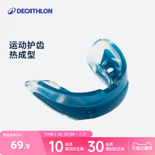 拳击牙套篮球跆拳道搏击散打护齿