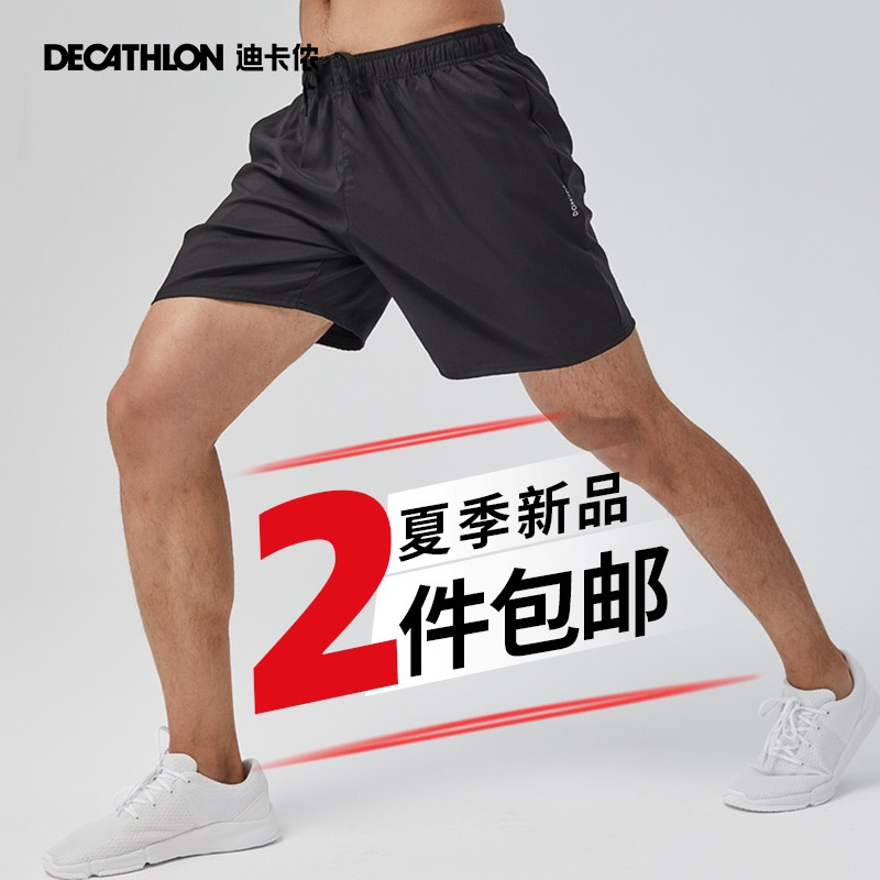 迪卡侬运动短裤男五分跑步速干透气健身套装训练篮球裤速干裤TSG2