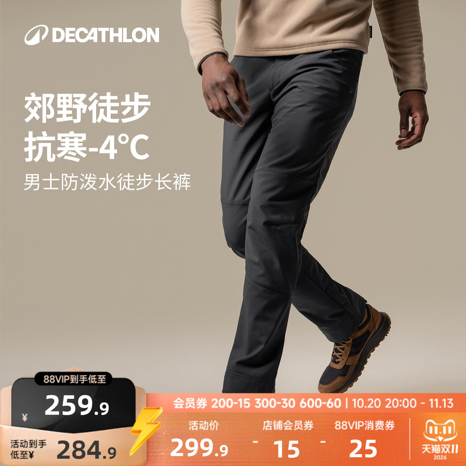 迪卡侬运动裤男加绒防风软壳裤秋冬户外徒步防寒防泼水登山裤ODD2