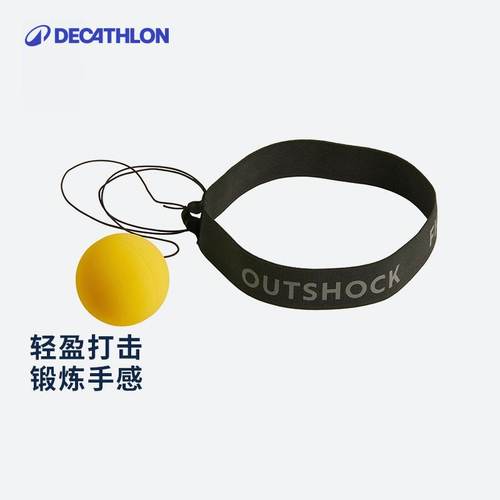 反应球迪卡侬解压发泄器材