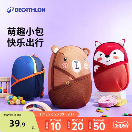 迪卡侬官方旗舰店幼儿园双肩书包