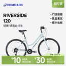 迪卡侬RIVERSIDE120 城市旅行自行车轻便休闲通勤女男OVB1