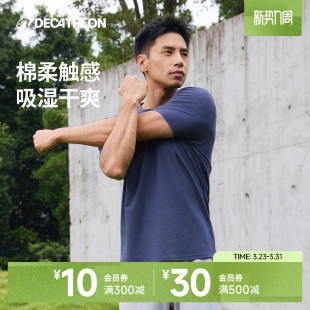 健身跑步上衣SAT3 速干透气休闲简约短袖 迪卡侬运动T恤男夏季 新款