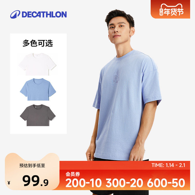 迪卡侬运动T恤男夏季户外短袖新款透气半袖滑板健身跑步宽松ENR2,运动服/休闲服装,运动T恤,淘宝优惠券,粉丝福利购,淘宝优惠卷
