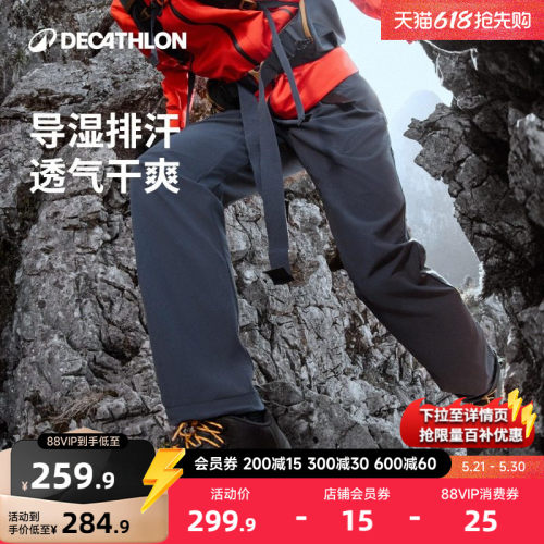 迪卡侬旗舰店户外徒步登山裤odt1