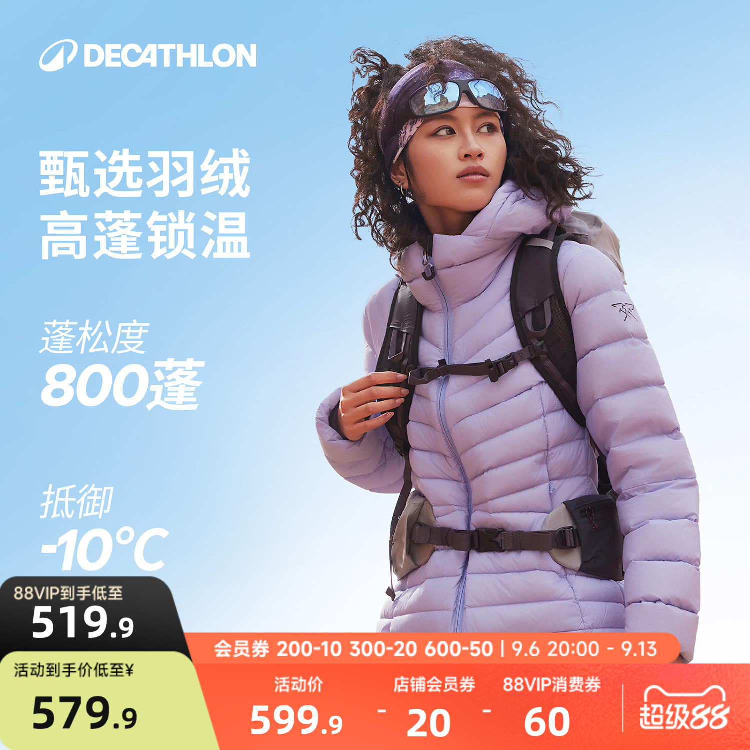 迪卡侬羽绒服女秋冬外套内胆鸭绒加厚保暖连帽户外排骨面包服ODT3