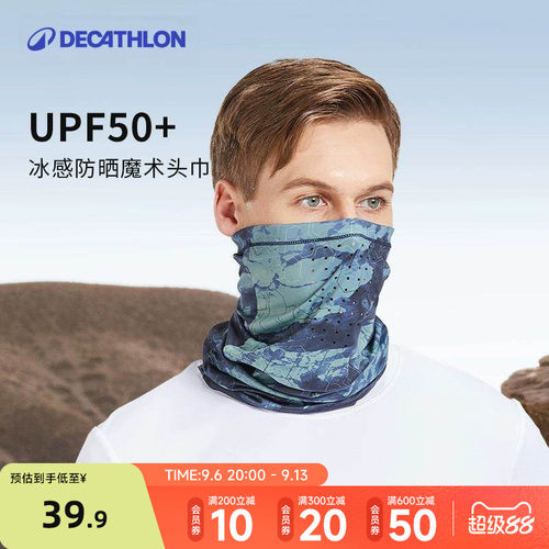 UPF50+防紫外线面罩多种戴法