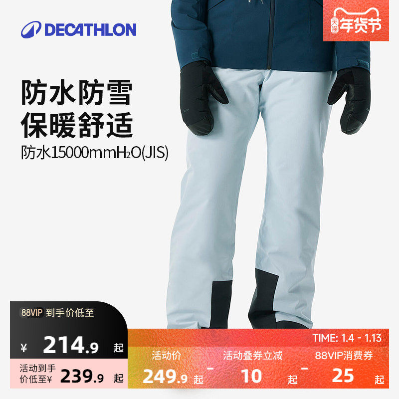 迪卡侬滑雪裤女冬季户外防水加厚保暖透气单板双板 8913066 OVW3