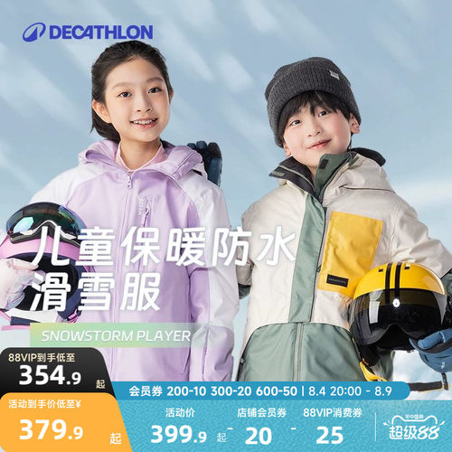 迪卡侬儿童保暖防水滑雪服
