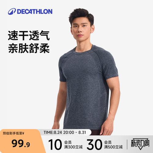 迪卡侬速干衣男377155