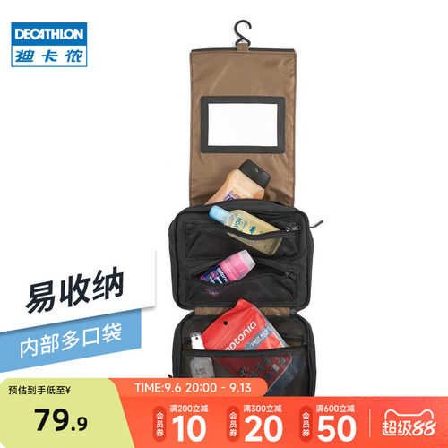 迪卡侬户外旅行出差洗漱包303528