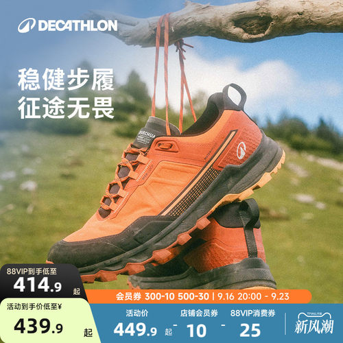 迪卡侬MH500Light防水登山徒步鞋