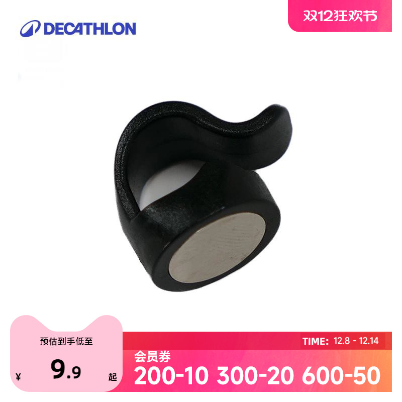 迪卡侬越野跑步户外登山背包配件