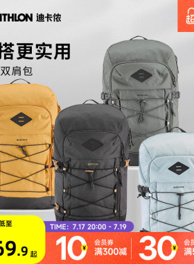 迪卡侬双肩包NH500ARPENAZ户外徒步大容量轻便男女运动背包ODBN