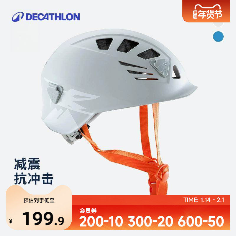 迪卡侬攀岩头盔登山户外安全超轻安全帽救援装备Simond OVCH,户外/登山/野营/旅行用品,头盔,淘宝优惠券,粉丝福利购,淘宝优惠卷