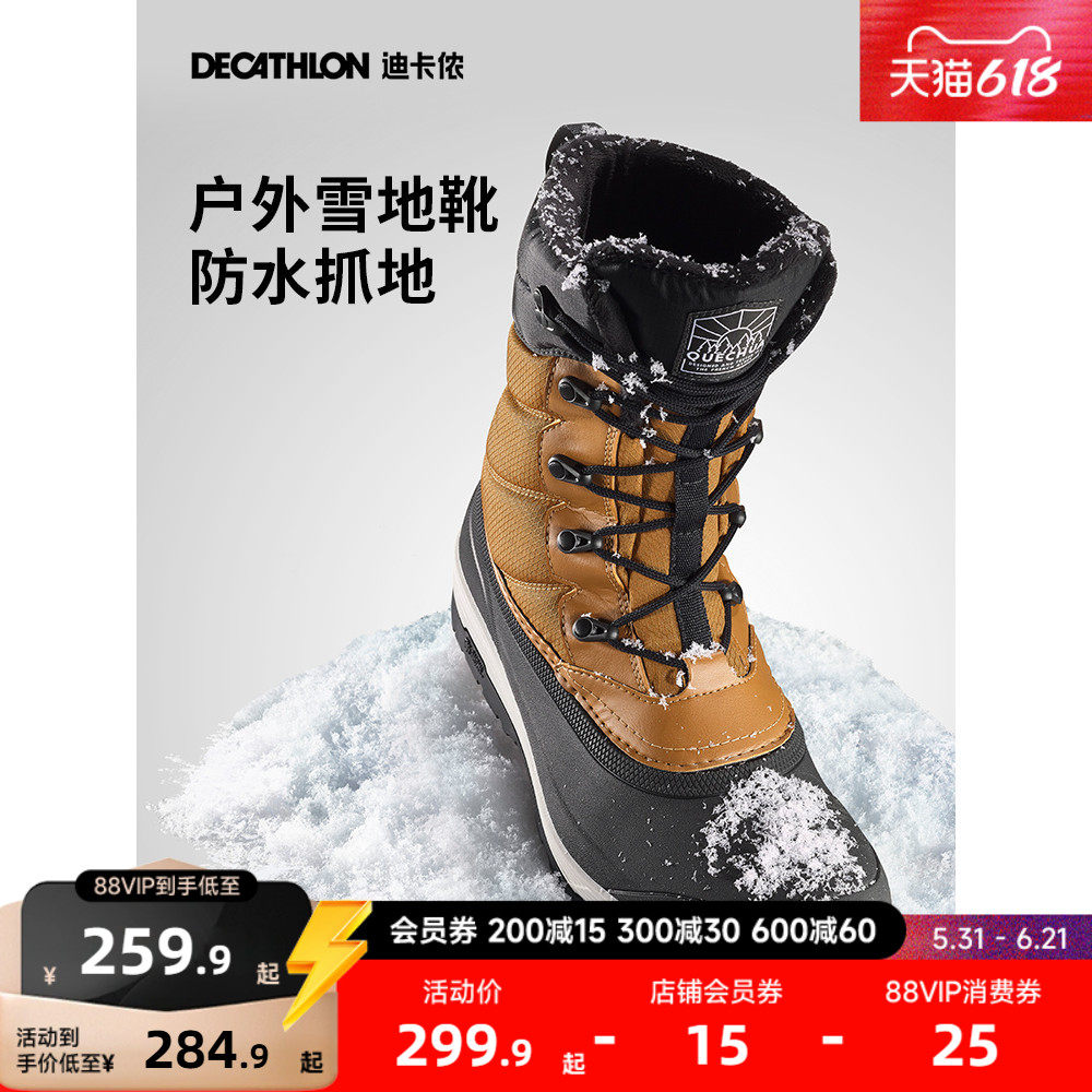 迪卡侬雪地靴男女防水冬季防滑绒加厚防寒雪地保暖官网冬靴ODSW