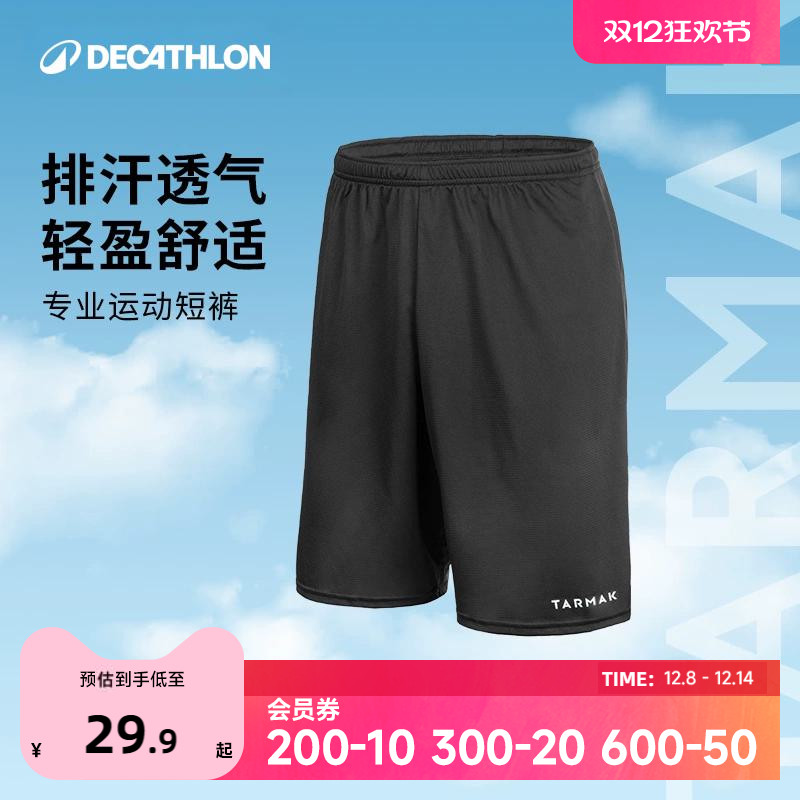 迪卡侬运动篮球短裤套装男背心