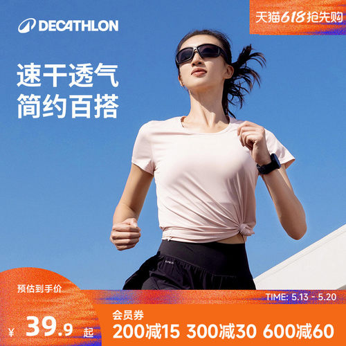迪卡侬运动女跑步上衣短袖
