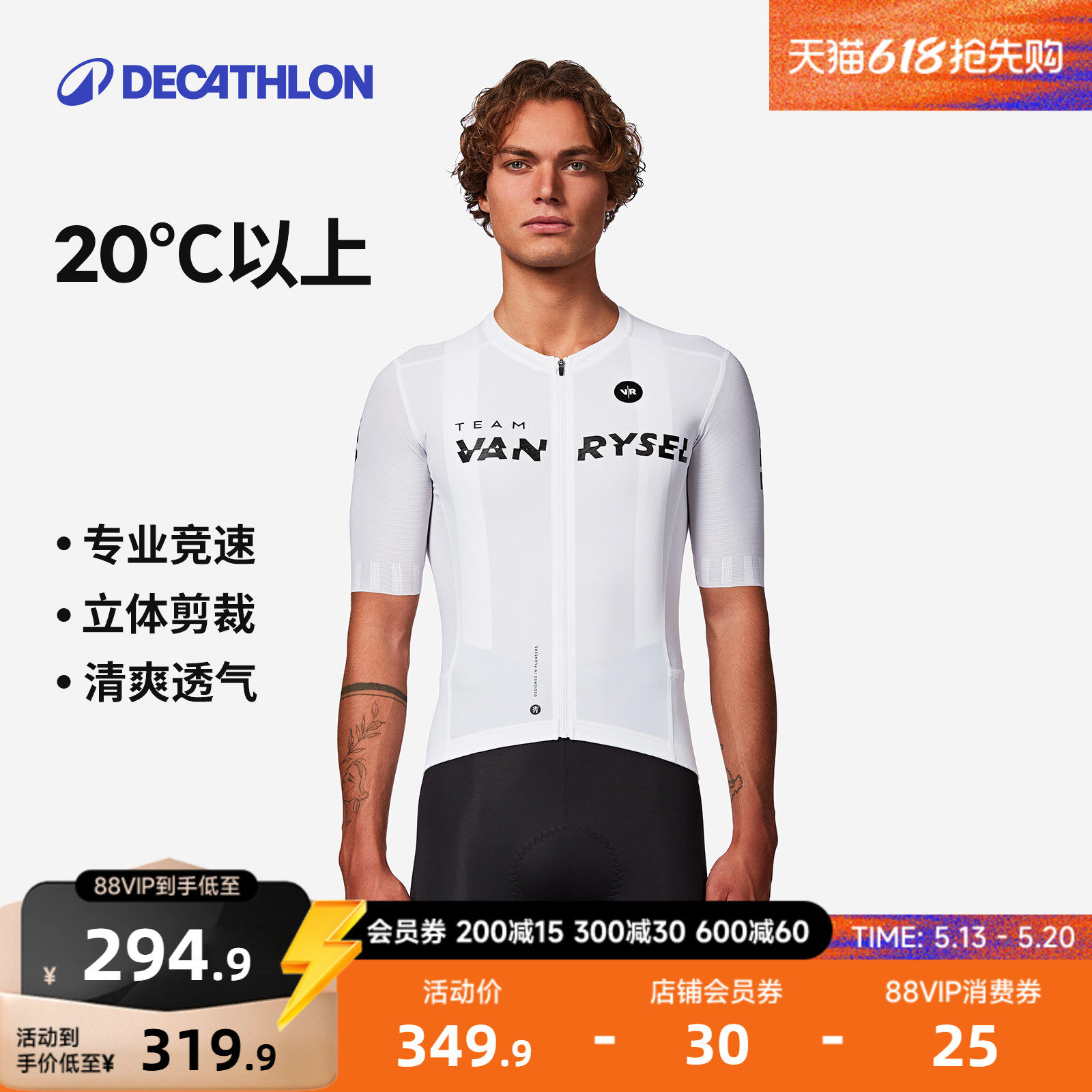 迪卡侬骑行服短袖男款男士公路车自行车2026新款排汗衫装备MORA