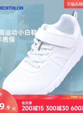 迪卡侬运动鞋儿童春季新款男童鞋子小白鞋女童白色男孩大童鞋KIDS