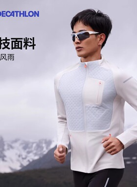 迪卡侬运动外套男士跑步保暖防水防风防雨户外夹克风衣335997SAX1