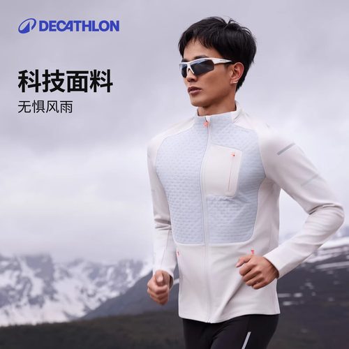 迪卡侬跑步男立领防风防雨夹克