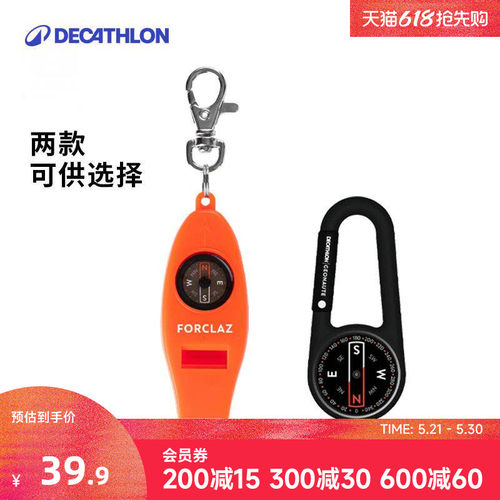 迪卡侬户外口哨指南针温度计