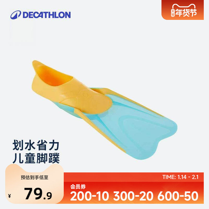 迪卡侬潜水脚蹼儿童专业游泳训练自由潜装备新款浮潜易携带IVS3,户外/登山/野营/旅行用品,脚蹼,淘宝优惠券,粉丝福利购,淘宝优惠卷