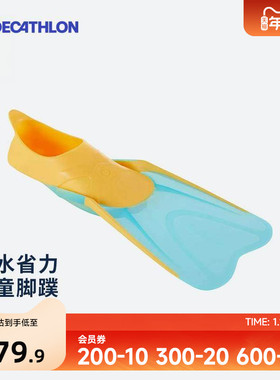 迪卡侬潜水脚蹼儿童专业游泳训练自由潜装备新款浮潜易携带IVS3