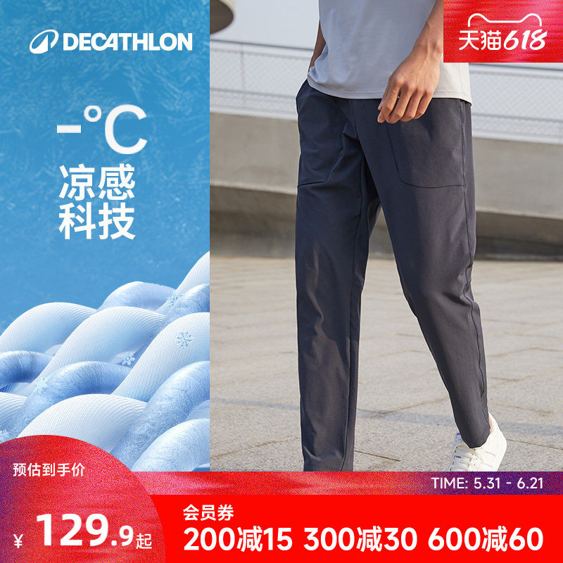 迪卡侬速干裤运动裤男春夏健身跑步长裤休闲裤冰丝凉感裤子男RFL1