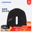 迪卡侬游泳浮板打水板A字板多功能便携专业训练神器浮力装 备IVD4