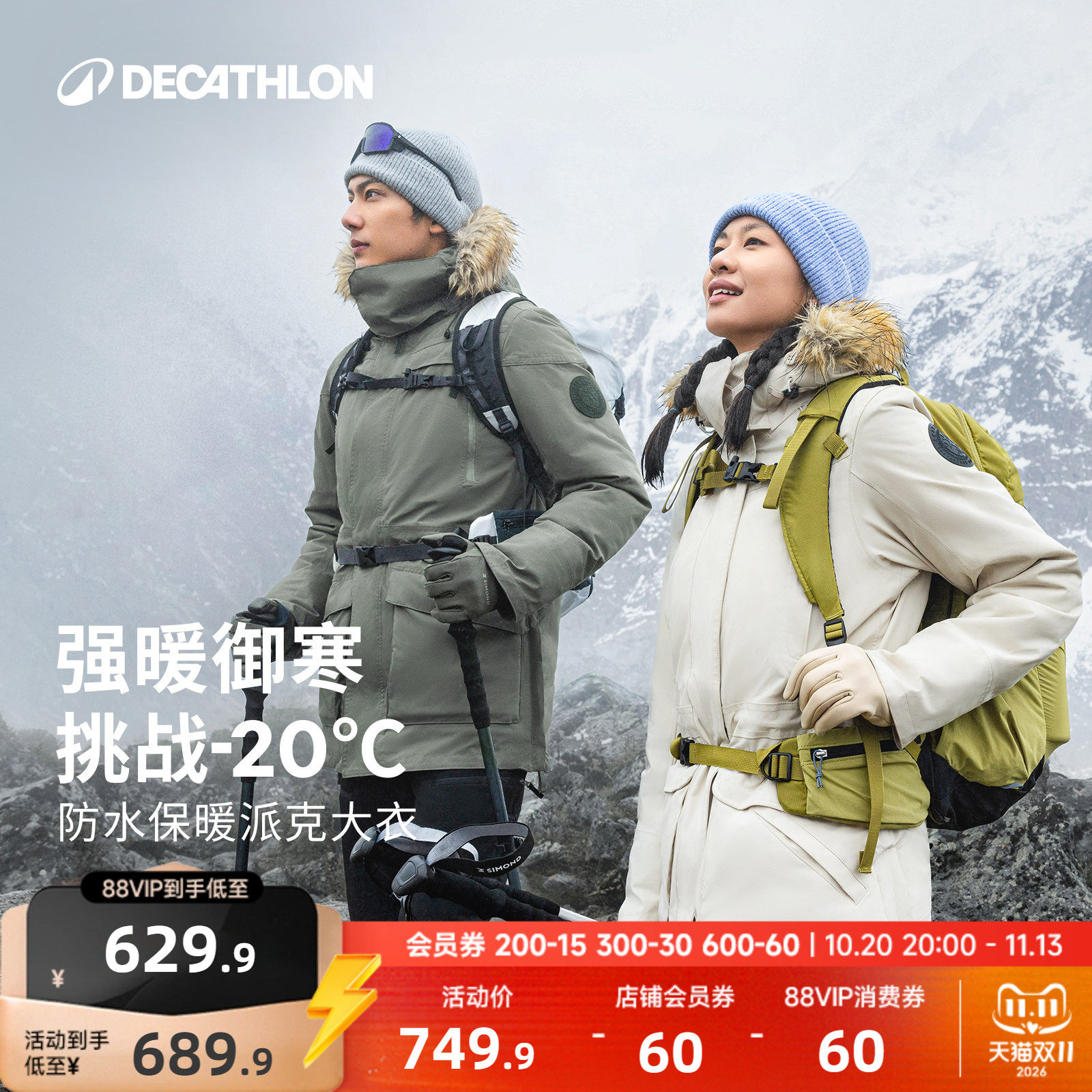 迪卡侬棉服户外男女登山秋冬防风防寒加厚冬季运动外套派克服ODT3