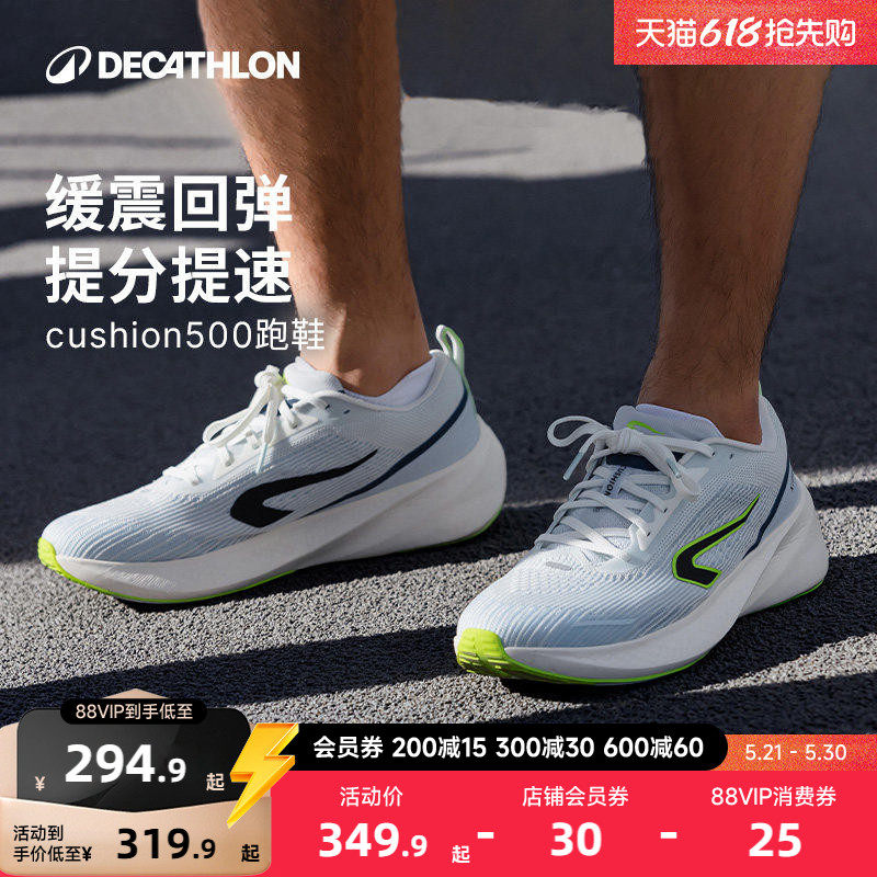 迪卡侬透气竞速训练跑步 254元 - 线报酷