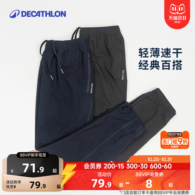 迪卡侬梭织运动裤冰丝速干裤健身