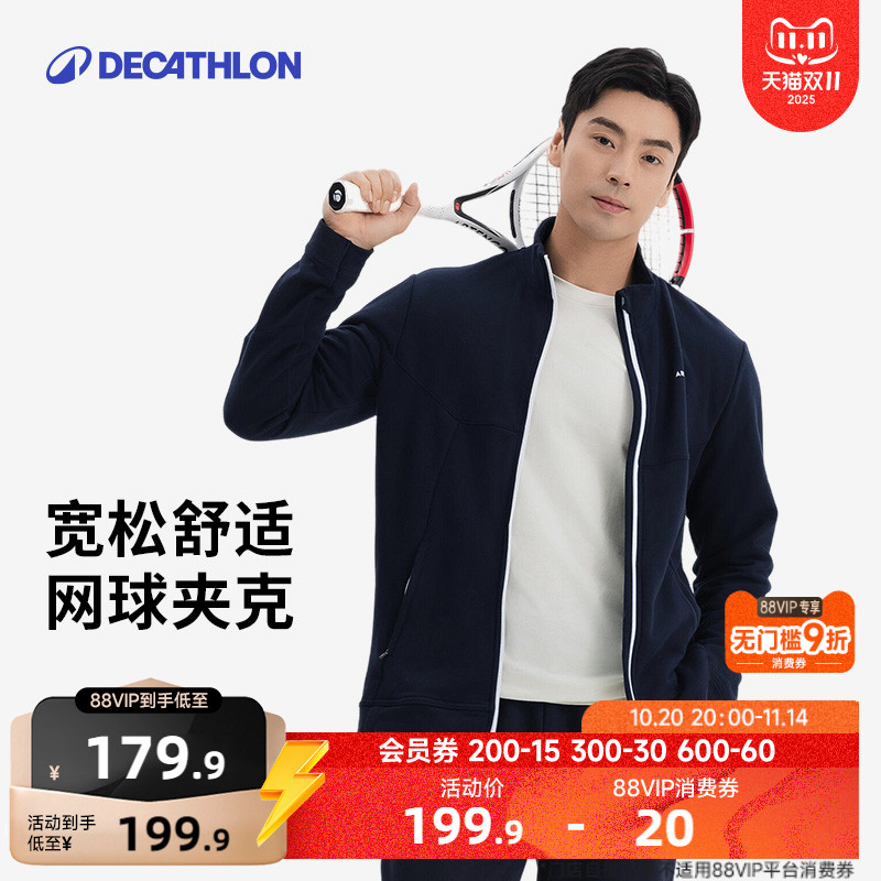 迪卡侬网球运动夹克长袖保暖修身