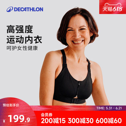 迪卡侬运动文胸高强度支撑背心