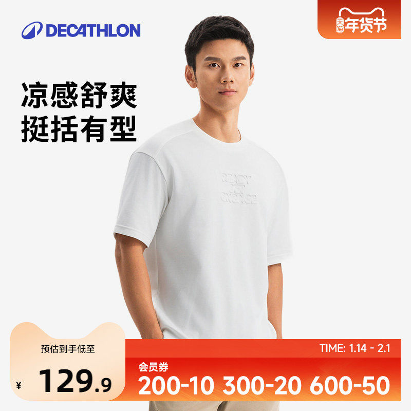 迪卡侬运动T恤男休闲短袖跑步健身凉感透气排汗纯色上衣SAT4,运动服/休闲服装,运动T恤,淘宝优惠券,粉丝福利购,淘宝优惠卷