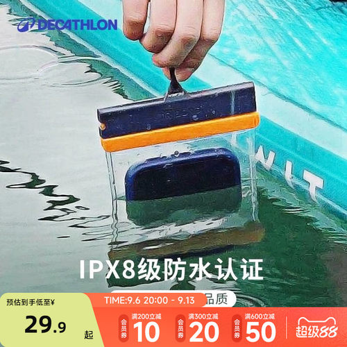 可触屏游泳迪卡侬手机防水袋漂流