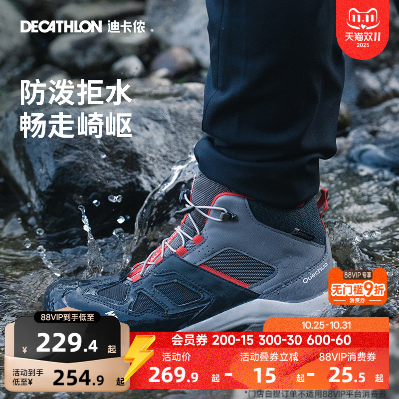 儿童户外迪卡侬防滑防水