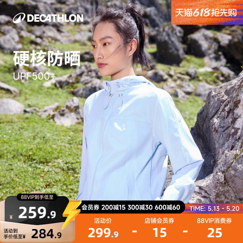 迪卡侬H900防晒衣女防风防泼水户外登山软壳夹克防紫外线外套ODH