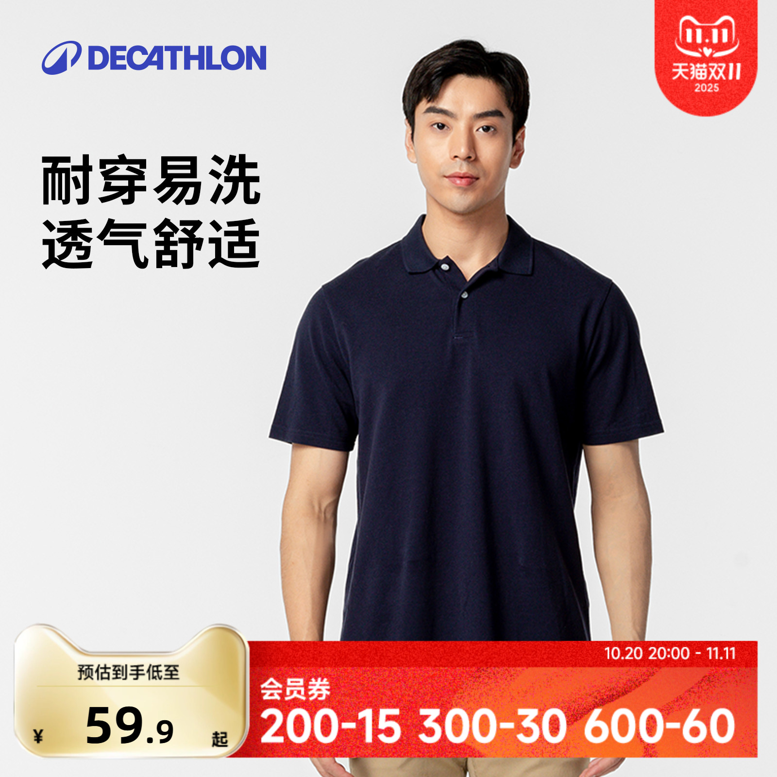 迪卡侬男短袖T恤爸爸polo衫男装纯棉棉涤商务纯色运动上衣男SAG1