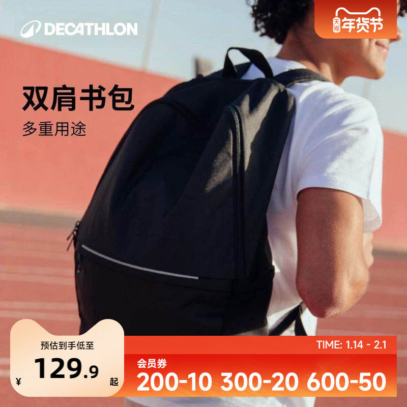 迪卡侬书包学生大容量双肩包男女电脑包简约休闲包旅行背包ENS6