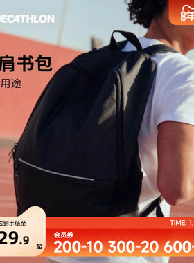 迪卡侬书包学生大容量双肩包男女电脑包简约休闲包旅行背包ENS6