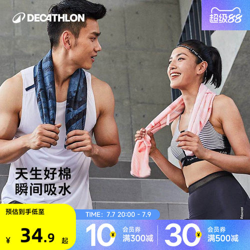 迪卡侬运动毛巾纯棉吸汗手腕巾