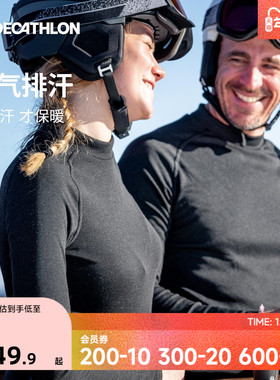 迪卡侬户外保暖内衣男BL100滑雪快干秋裤秋衣女户外登山排汗OVW1