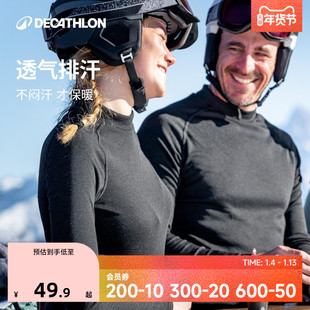 迪卡侬户外保暖内衣男BL100滑雪快干秋裤 秋衣女户外登山排汗OVW1