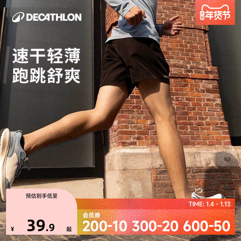迪卡侬速干短裤凉爽透气健身跑步训练篮球运动速干宽松裤男SAY4