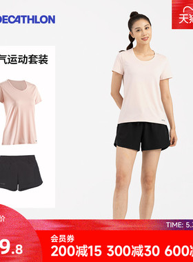 迪卡侬春夏透气运动套装女上衣T恤短袖短裤健身服跑步速干衣RFP2