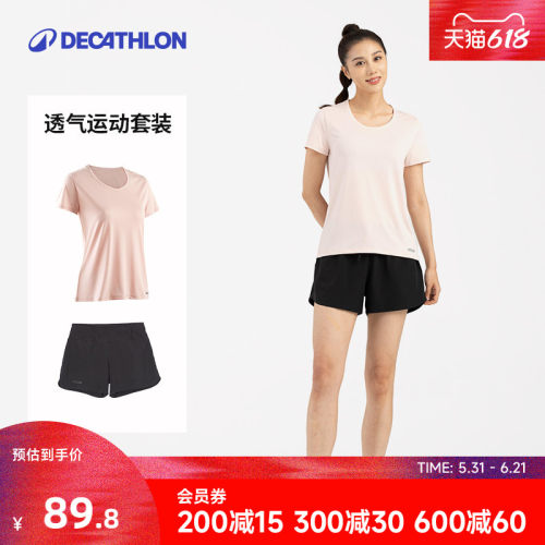 迪卡侬春夏透气运动套装女上衣T恤短袖短裤健身服跑步速干衣RFP2